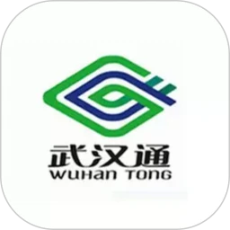 鸿蒙版【我的武汉通】官方下载_我的武汉通鸿蒙手机APP免费下载