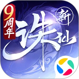 鸿蒙版【诛仙】官方下载_诛仙鸿蒙手机APP免费下载