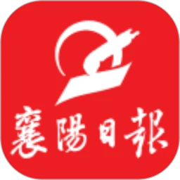 鸿蒙版【襄阳日报】官方下载_襄阳日报鸿蒙手机APP免费下载