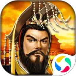 鸿蒙版【帝王·三国】官方下载_帝王·三国鸿蒙手机APP免费下载