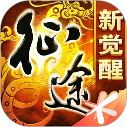 鸿蒙版【征途】官方下载_征途鸿蒙手机APP免费下载