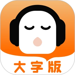 鸿蒙版【懒人听书大字版】官方下载_懒人听书大字版鸿蒙手机APP免费下载