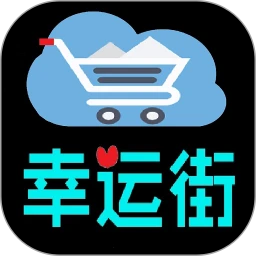 鸿蒙版【幸运街】官方下载_幸运街鸿蒙手机APP免费下载