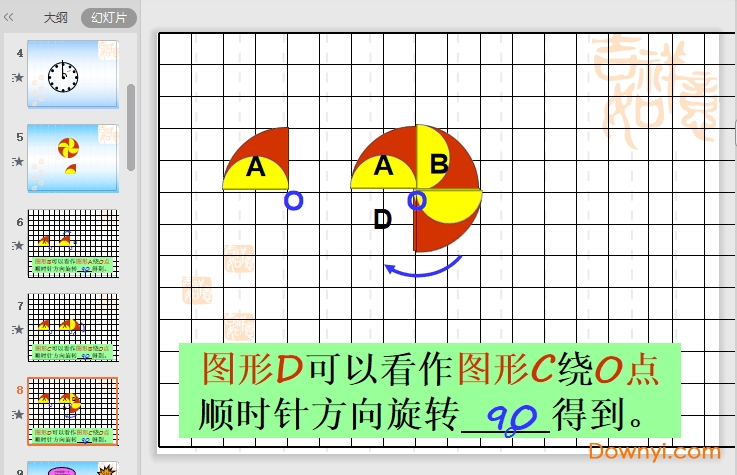 图形的变换ppt课件