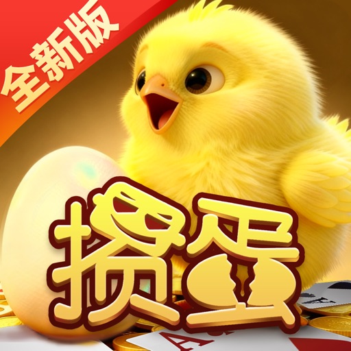 来掼蛋_边锋掼蛋新版