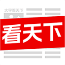 大字看天下