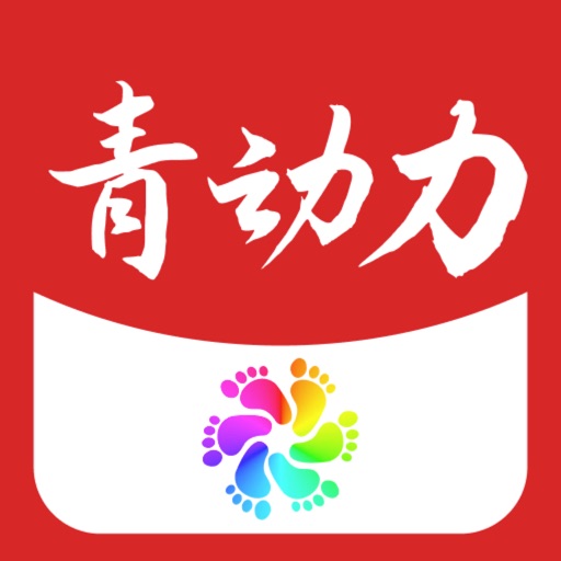 青动力App