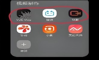 MAC视频软件