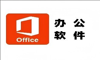 鸿蒙移动办公软件